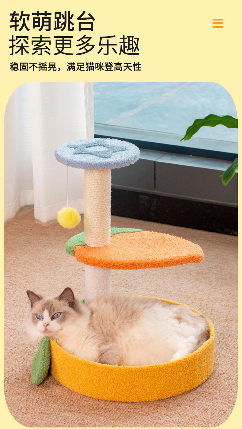 Three-layer fruit cat climbing frame, claw grinding cat bed, cat tree integrated, kitten toy, small, non-occupying cat scratching post pic 5