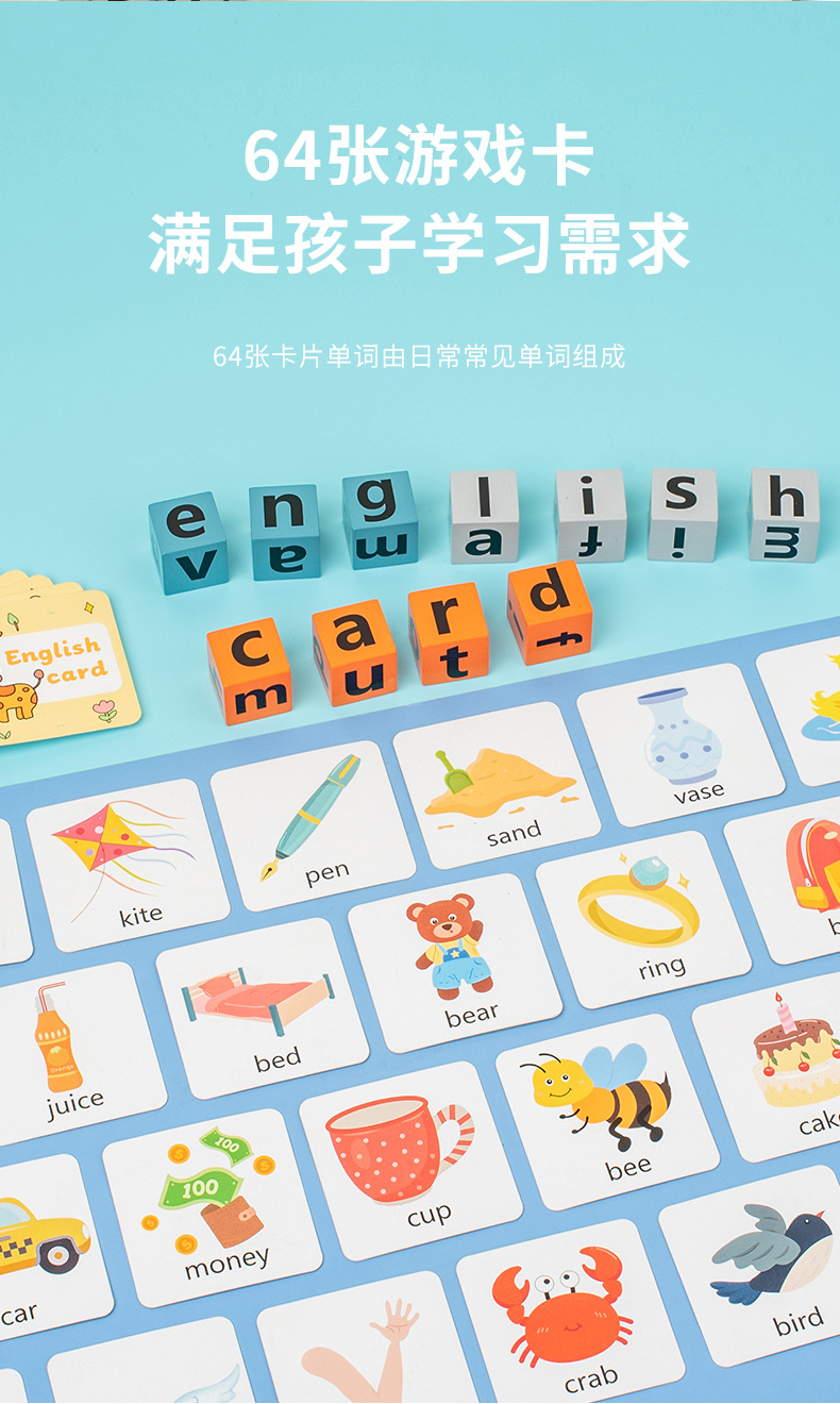 幼儿童英语启蒙拼单词桌游学习教具26英文字母积木质早教益智玩具详情20