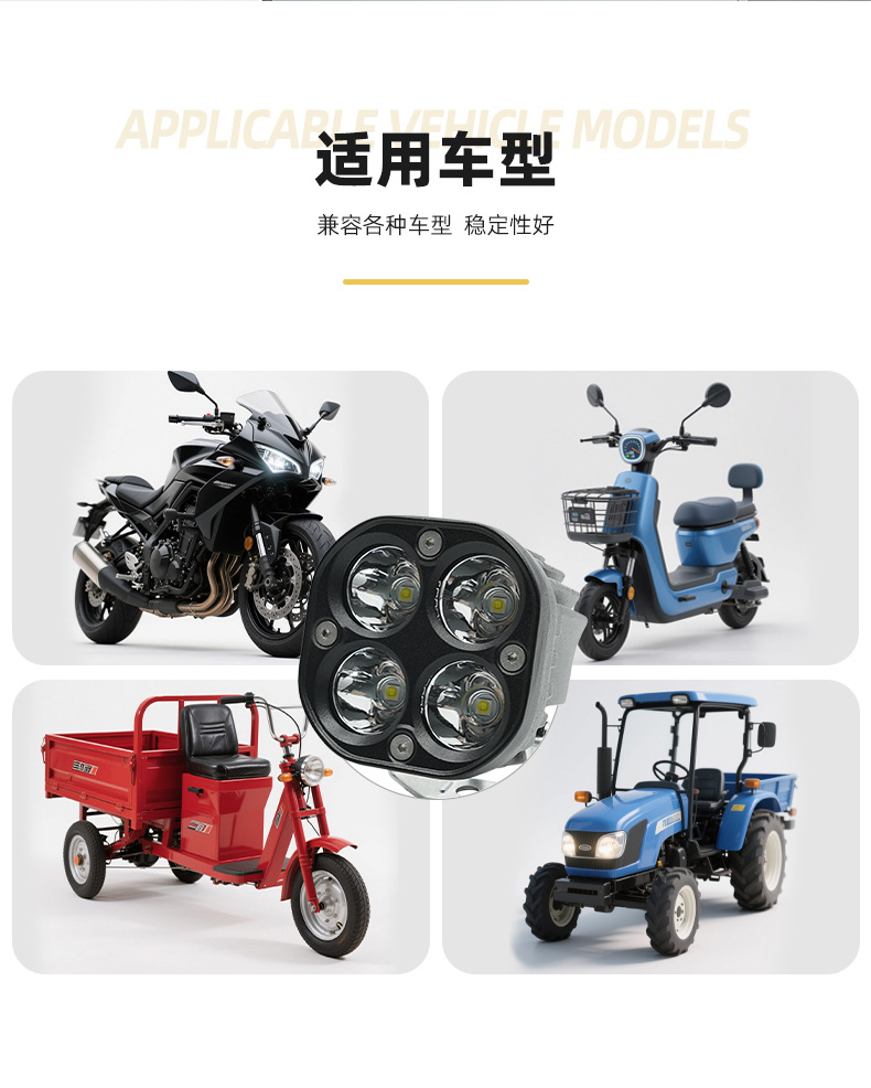 新款汽车LED摩托车射灯电动车灯四叶草射灯聚光双色3寸射灯详情8