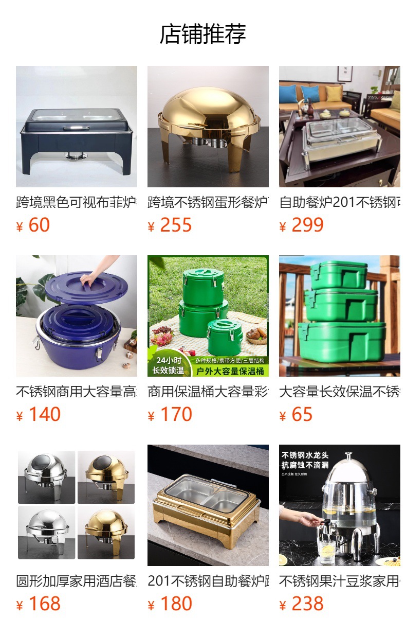 不锈钢果汁豆浆家用保温高级专用冷水大容量咖啡鼎批发厂家跨境详情1