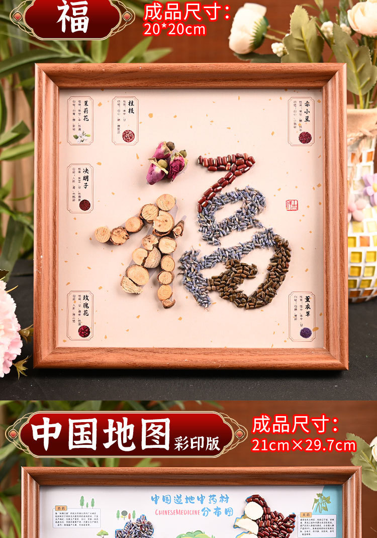 中秋节手工拼贴香氛画中医药中药文创材料包家饰装饰框画框礼物详情9