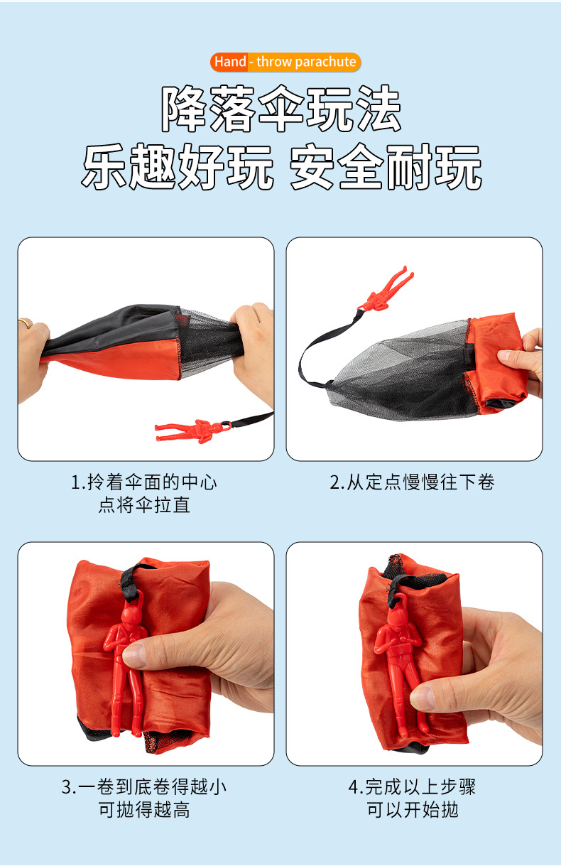 儿童手抛降落伞玩具空中飞伞带士兵户外休闲运动降落伞跨境热销详情7
