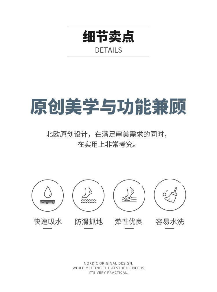 北欧风浴室地垫家用耐磨硅藻泥地垫吸水耐脏厕所地垫易打理防滑垫详情5