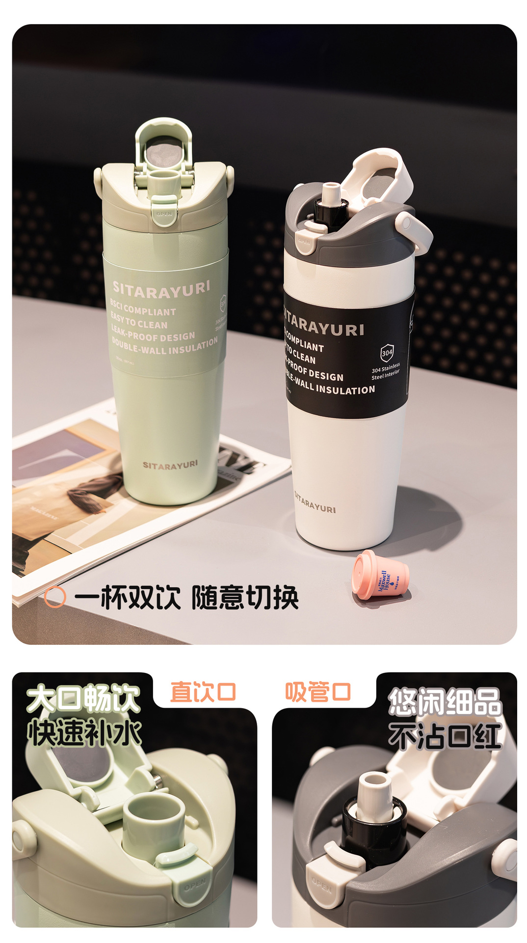 SITARAYURI新款锁扣双饮大容量提手便携车载304不锈钢元气保温杯详情8
