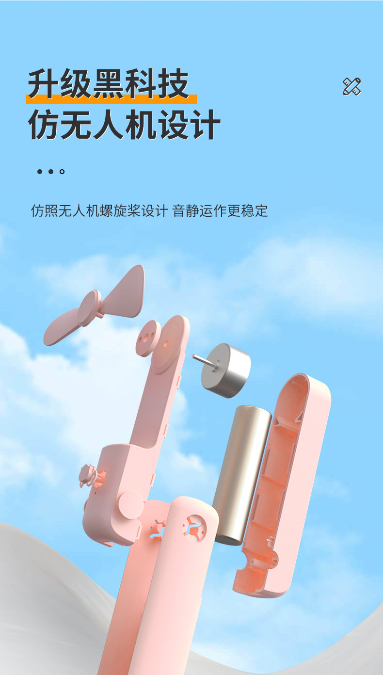 手持小风扇便携式旅行户外小型可折叠多功能USB充电式静音折叠详情6