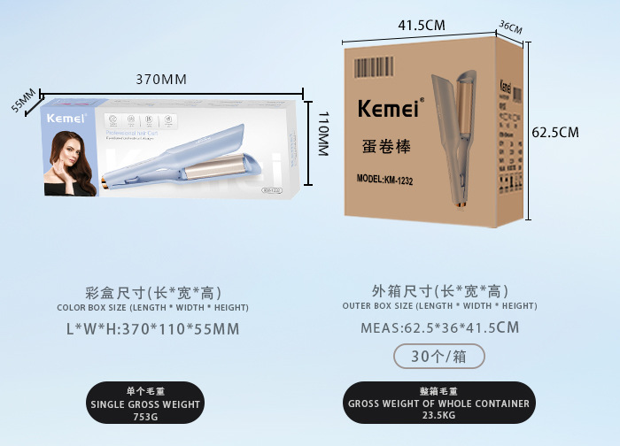 亚马逊科美烫发卷发棒 智能数显控温水波纹蛋卷棒可调节波浪夹板详情9
