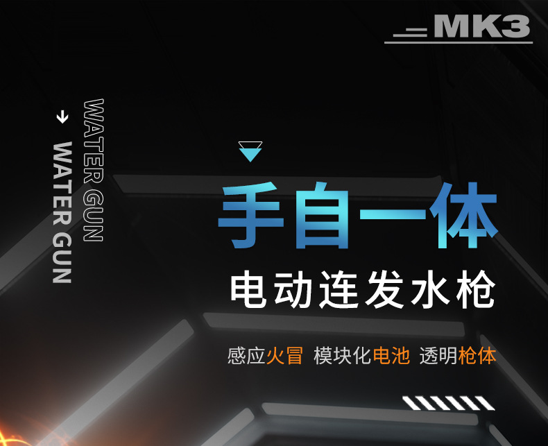 MK3 Fire Dance Water Gun toy: Large-capacity cool flash light linkage pulse self-priming electric continuous fire water gun pic 3