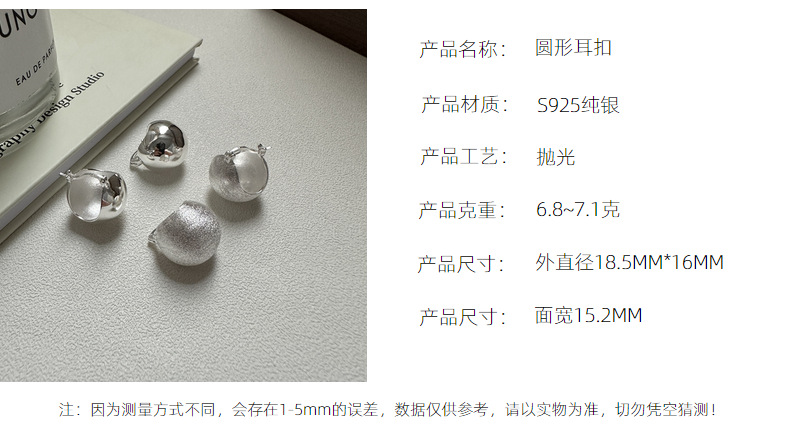 S925 sterling silver Korean version fashionable basic style INS heavy metal smooth texture ear buckle round ball design personalized earrings pic 10