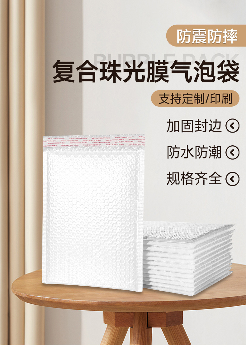 Pearlescent film bubble bag, self-adhesive bag, thickened shockproof mobile phone bubble envelope bag, e-commerce packaging material packaging bag pic 10