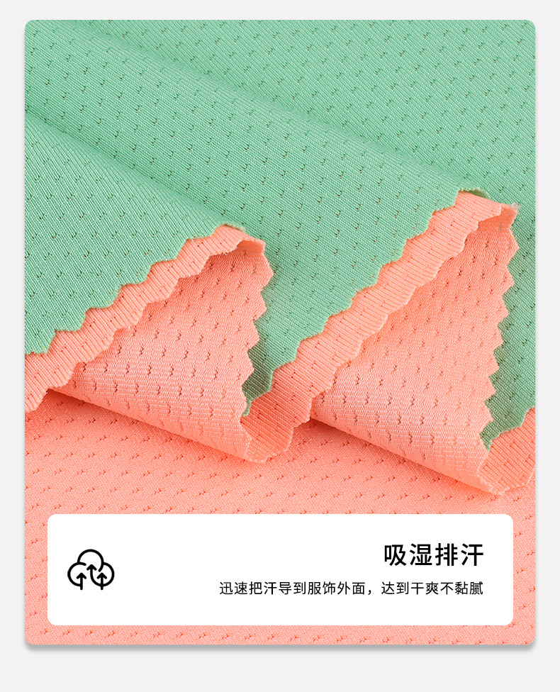 In-stock small butterfly mesh fabric, polyester-ammonia high-elasticity quick-drying mesh fabric, sweat-wicking and moisture-absorbing basketball uniform knitted fabric pic 7