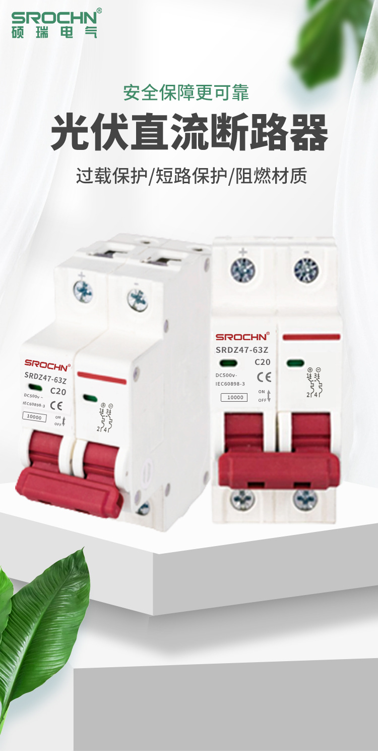 Photovoltaic distribution DC circuit breaker air switch 2P40A63ADC500/DC1000V DC circuit breaker air pic 1