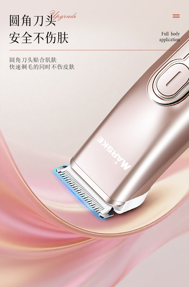 MARSKE MS-6522 剃毛器便携式双头电动刮毛刀剃私密毛修剪器女士脱毛仪器详情6