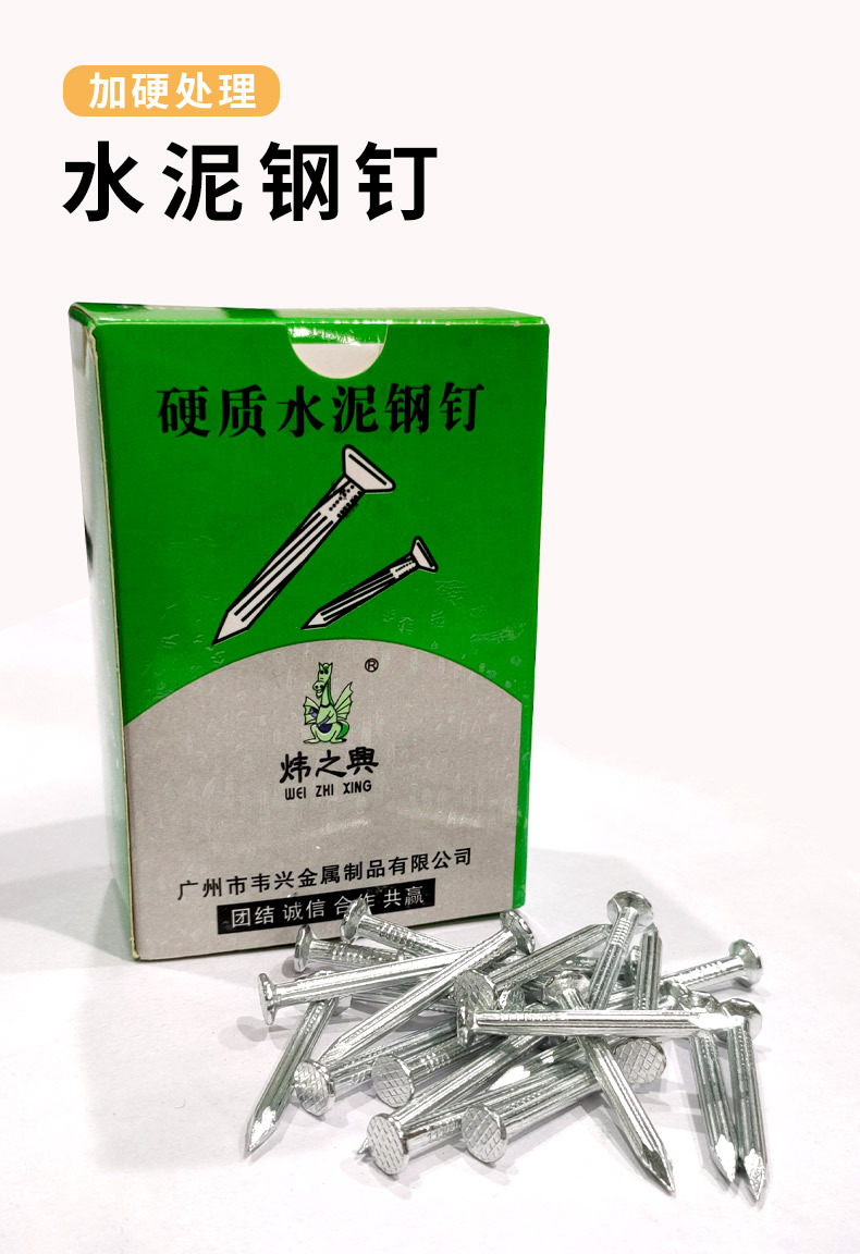 五金加硬水泥钉 铁钉水泥钉 镀锌钉子螺纹钉圆钉挂墙画钉详情7