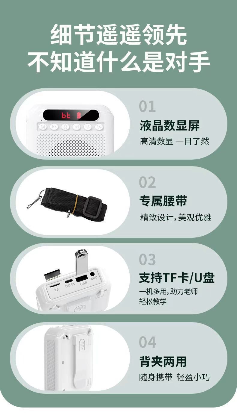 新款诺必行小蜜蜂教师导游专用扩音器户外商场叫卖喊话器插卡音响详情13
