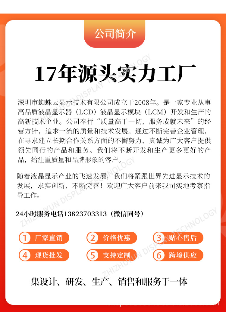 蜘蛛云详情图新版_05-1.jpg