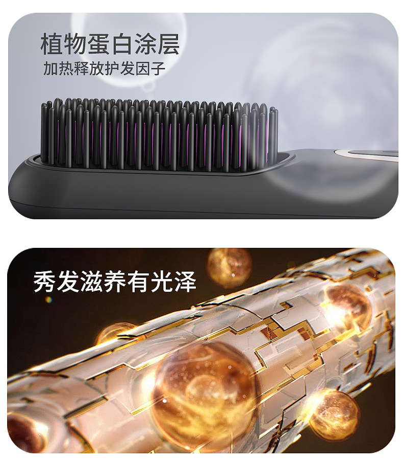 跨境新款无线直发梳不伤发便携懒人充电直发器迷你防烫伤恒温详情6