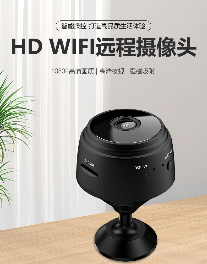 智能无线A9监控摄像头卡扣款家用wifi无线远程夜视A9监控摄像头详情1