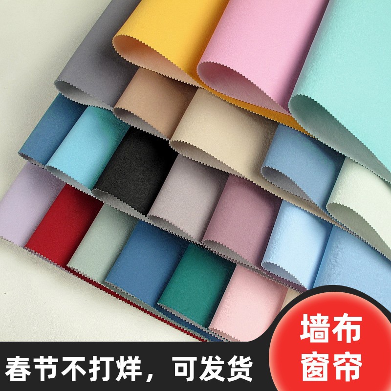 素色墙壁布全屋无缝墙布现代简约纯色壁布电视背景墙客厅卧室壁布详情6