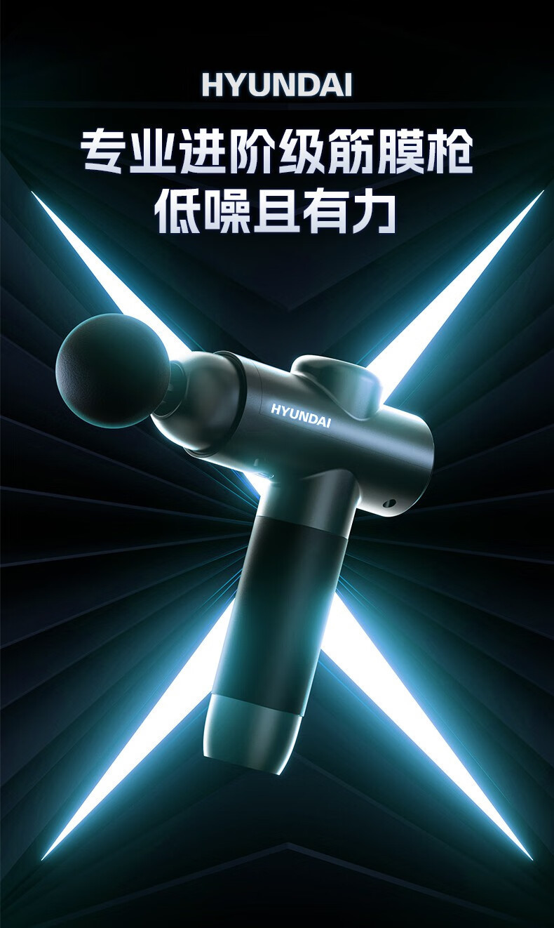 严选HYUNDAI电动筋膜枪充电款按摩器四六头按摩枪专业级肌肉按摩详情12