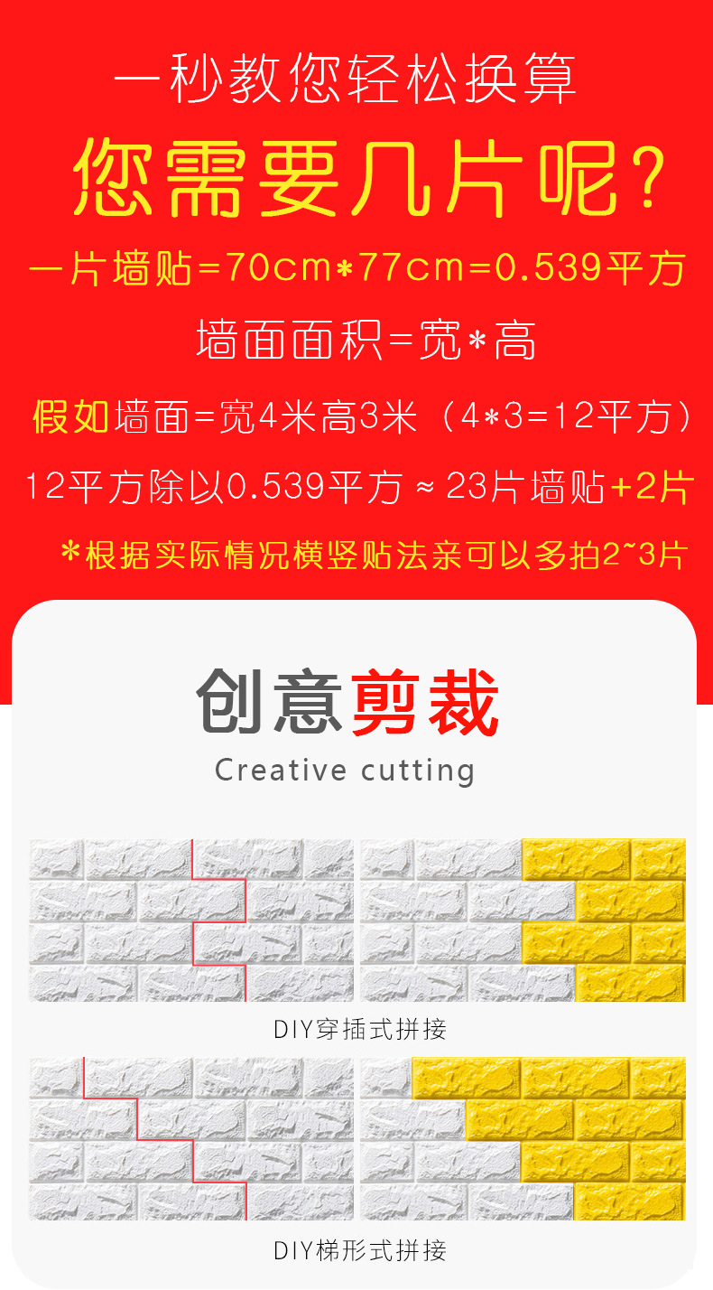 砖纹详情页二_07.jpg