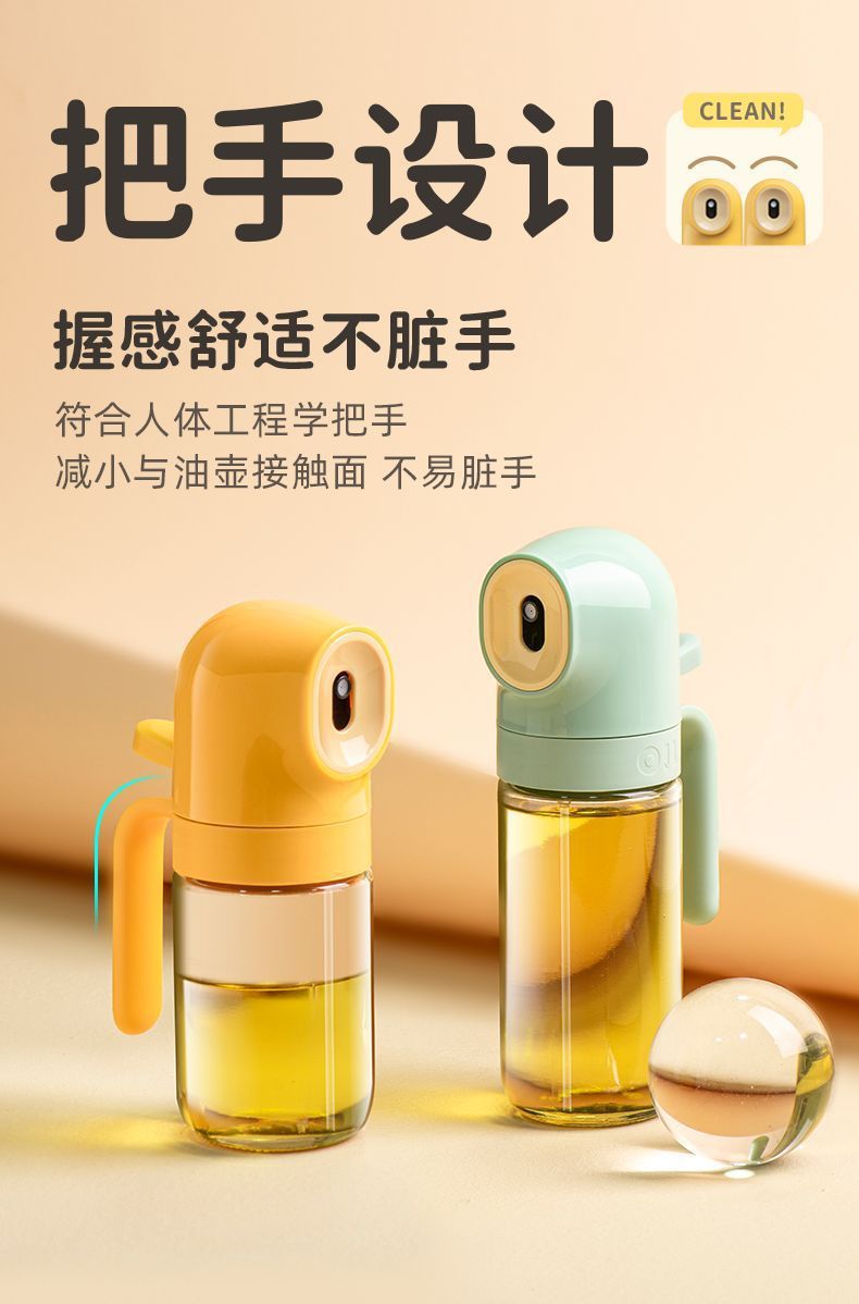 玻璃家用厨房油壶控油喷壶食用油喷油瓶雾化雾状油喷壶多功能油罐详情9