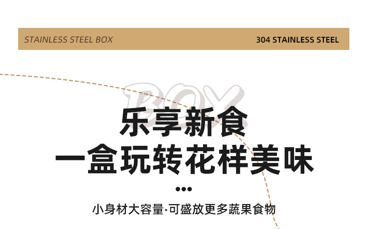 户外304不锈钢长方形保鲜盒密封便携餐饭盒便当盒冷藏收纳盒带盖详情12