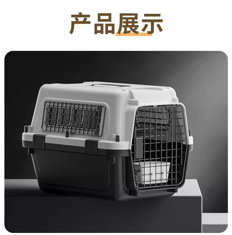 宠物航空箱国航标准狗笼猫笼猫咪外出手提车载便携小中型犬托运箱详情13