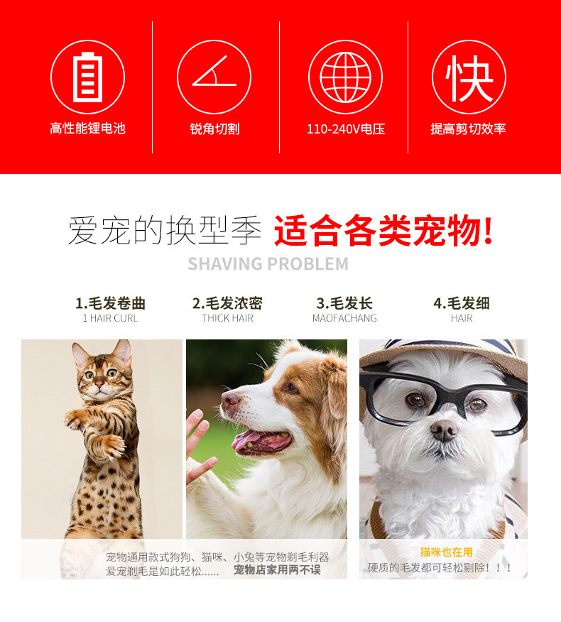 跨境宠物电推剪狗狗猫咪剃毛器宠物剪毛修剪器电动美容剃毛刀批发详情7