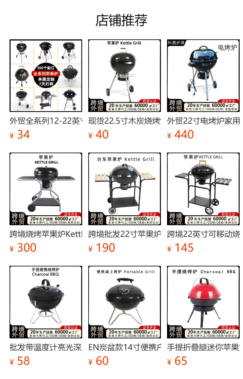 批发18.5寸高档亮光搪瓷加厚美式圆形苹果炉露营烧烤炉木炭烧烤架详情2