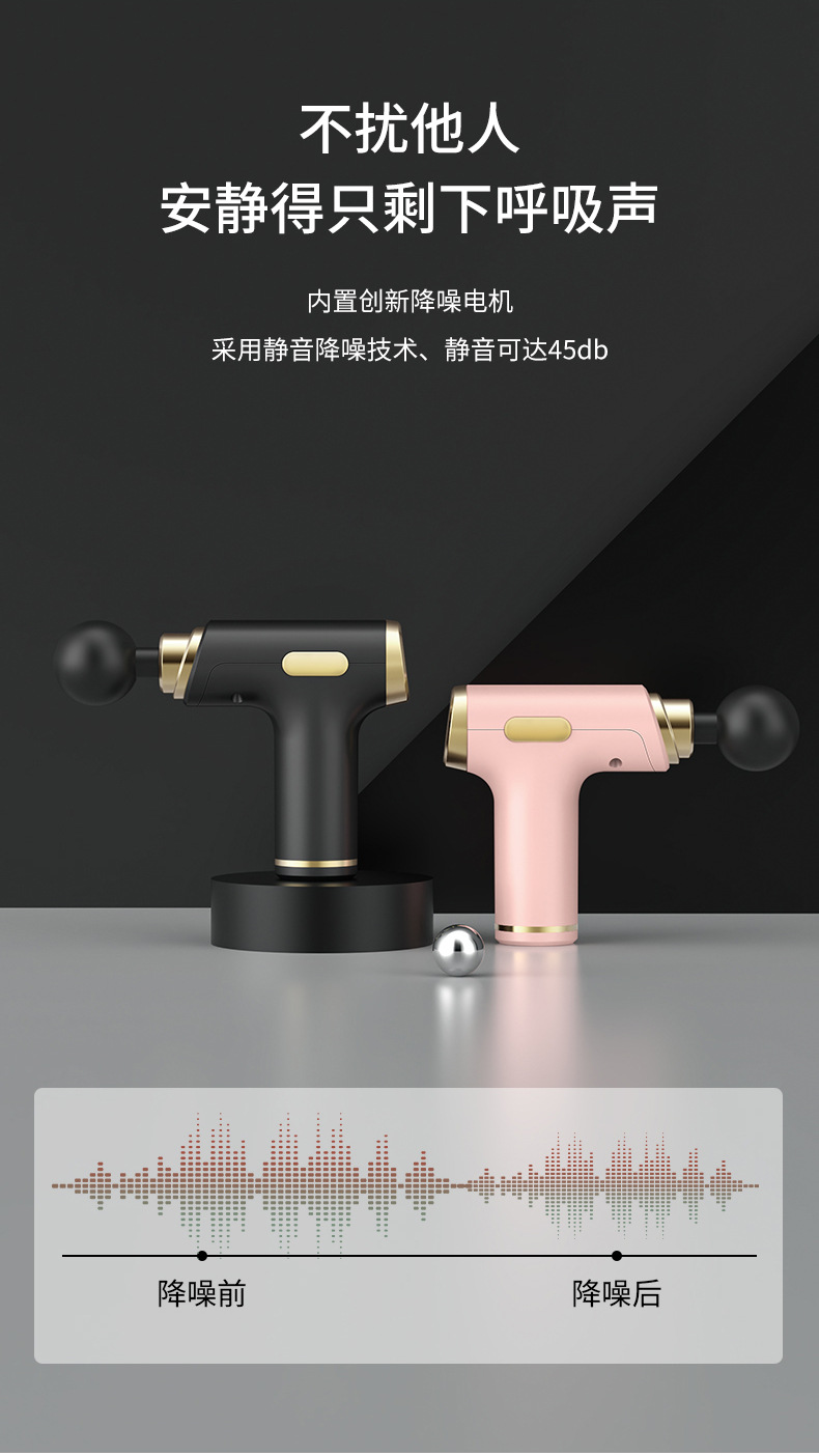 迷你筋膜枪_13