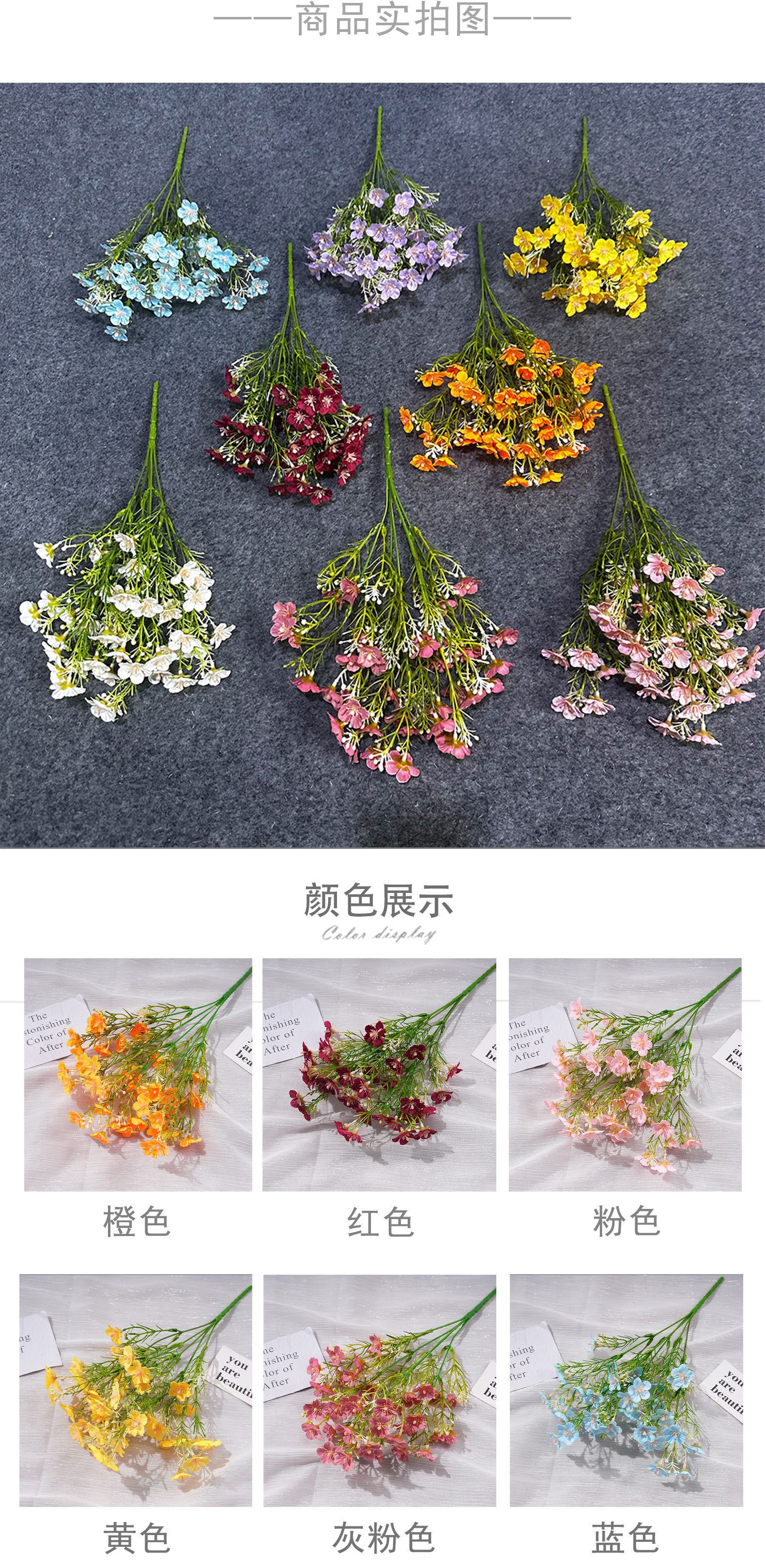 仿真米兰满天星假花束人造绢花塑料插花摆件婚庆婚礼布置客厅装饰详情3