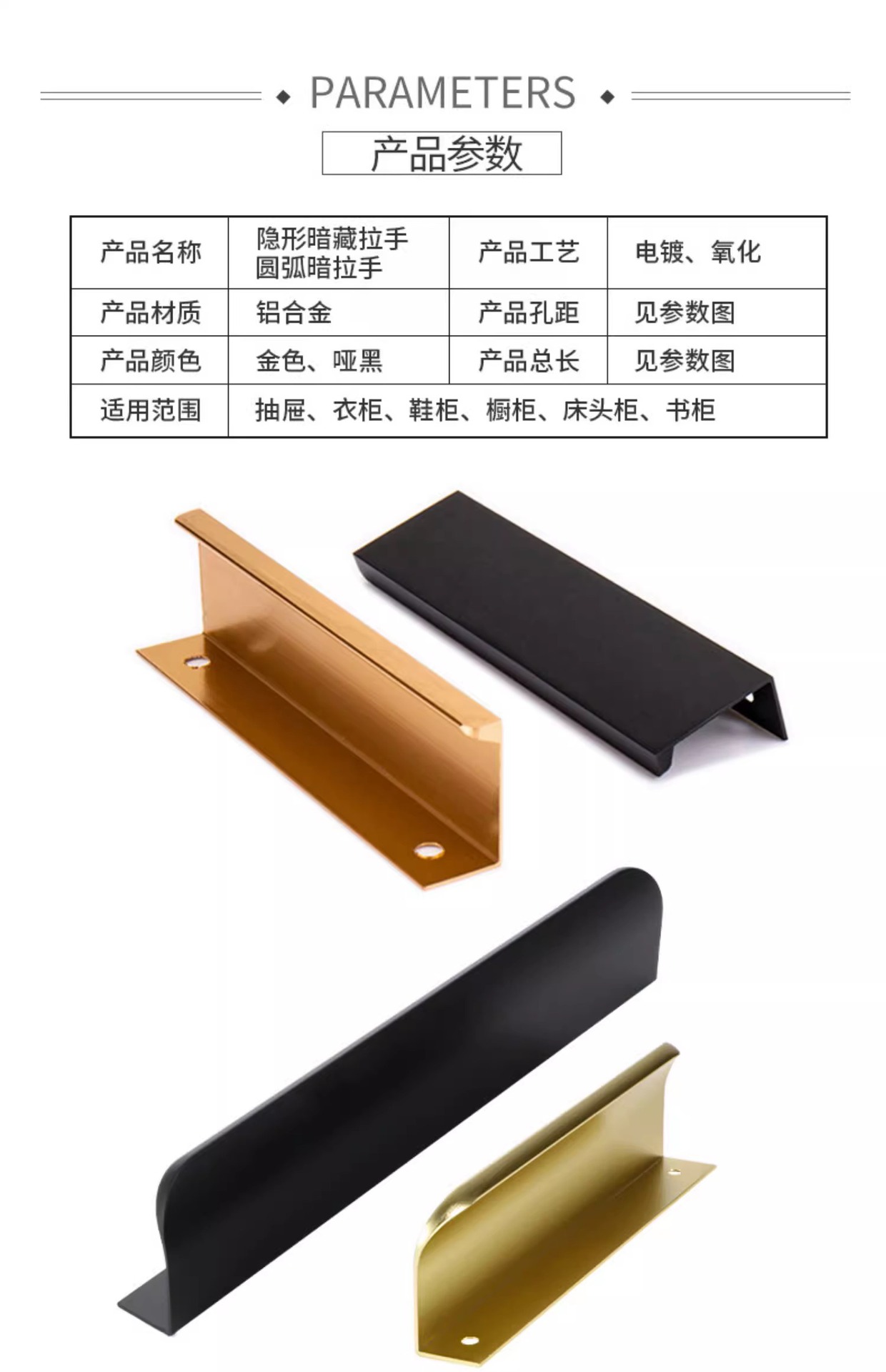 隐形拉手柜门圆弧形衣柜内嵌隐形门免打孔现代简约铝合金长条把手详情19