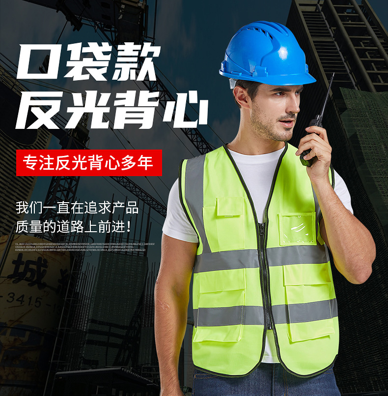 多口袋反光背心反光马甲反光衣安全建筑工程夜间施工交通工厂现货详情2