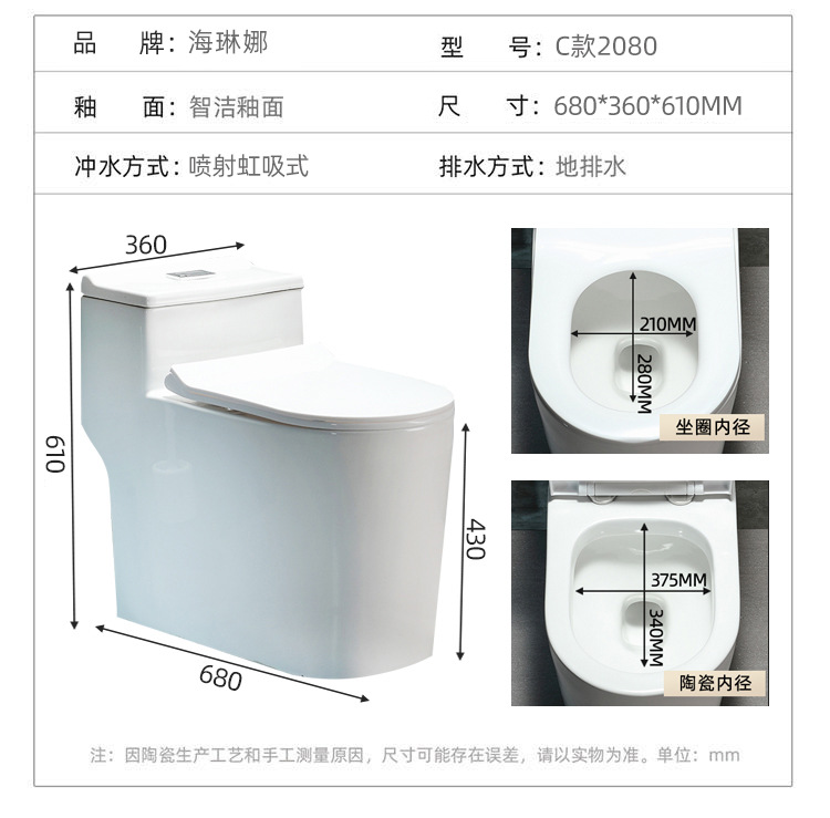 马桶家用8.0大口径民宿小户型坐便器虹吸式防臭节水大冲力座便器详情15