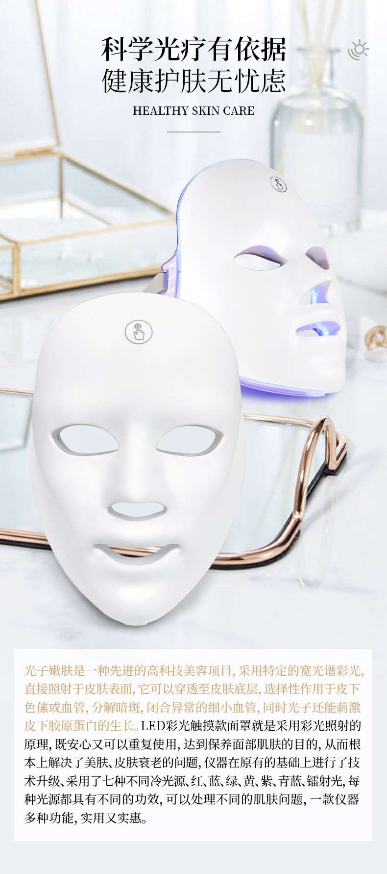 Beauty mask, home color light mask, seven-color spectrometer, beauty device, mask device, color light device, mask beauty device pic 2