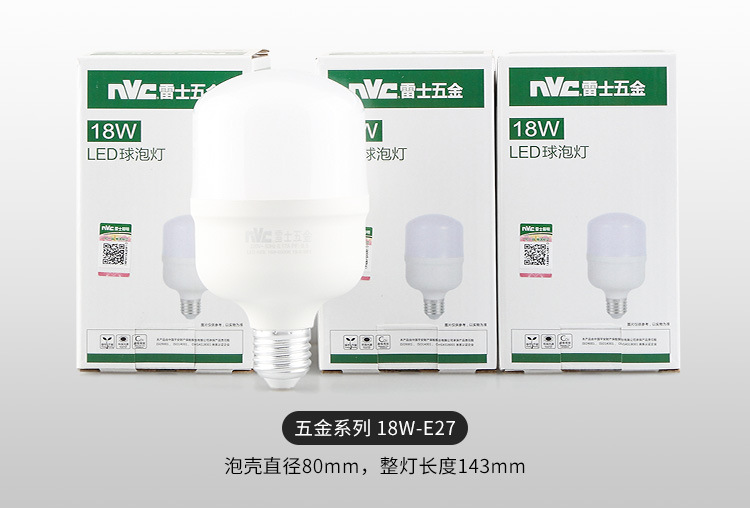 雷士照明led灯泡节能大螺口商用大功率超亮E27球泡E14螺旋灯泡详情9