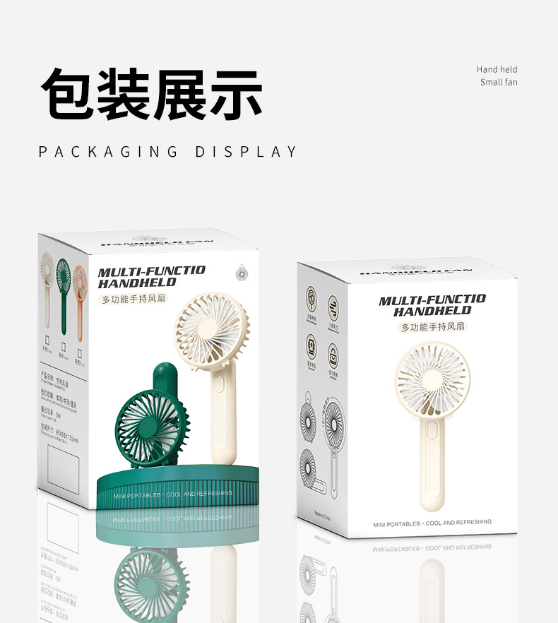 （定制）夏季新款迷你充电小风扇带挂绳学生宿舍超静音手持小风扇详情20