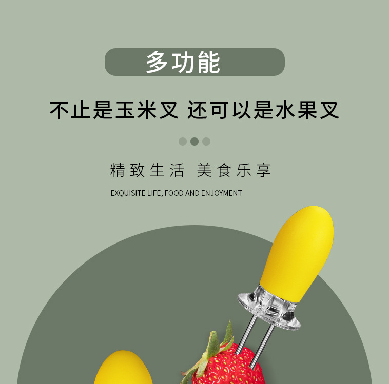 Stainless steel corn pins, BBQ corn sticks, barbecue forks, fruit forks, kitchen small tools in stock pic 14