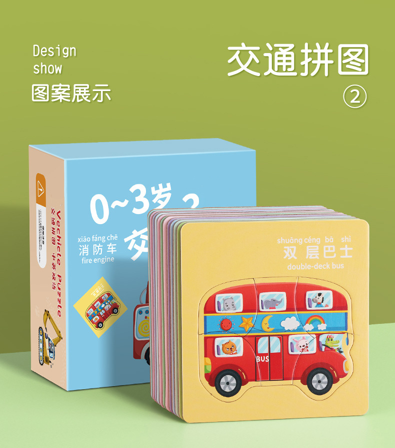 儿童动物拼图益智宝宝3到6岁幼儿1平图入门级2三早教男孩女孩玩具详情16