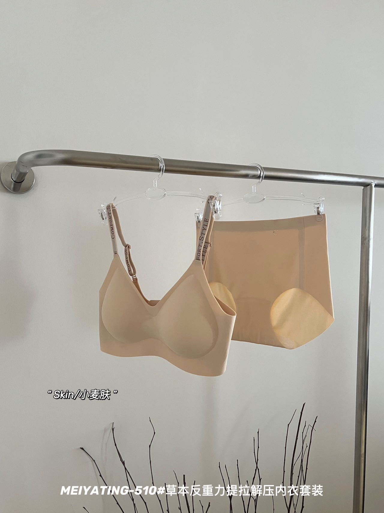 草本反重力提拉内衣套装少女无痕高弹无钢圈舒适软支撑文胸套装女详情19