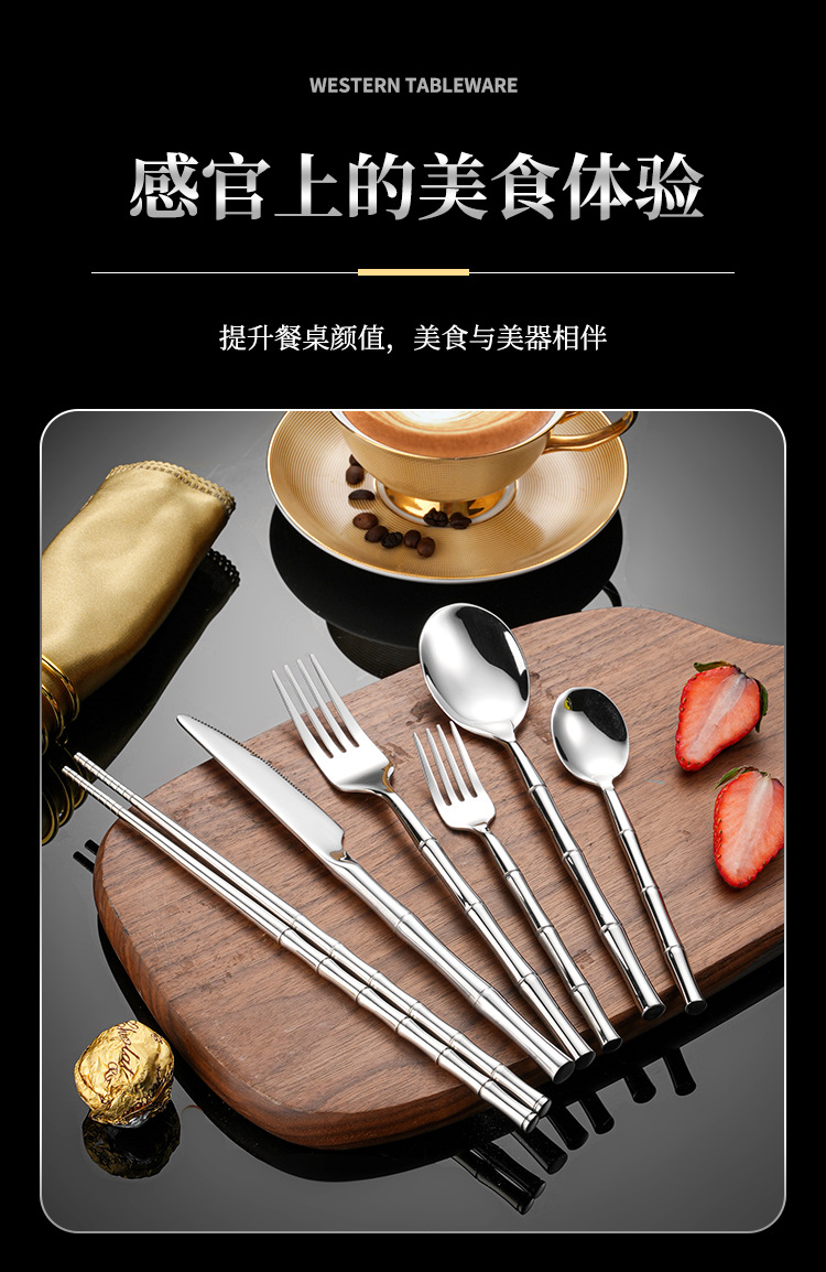 304不锈钢创意高档礼品酒店精品竹节西餐具牛排刀餐叉甜品勺筷子详情5