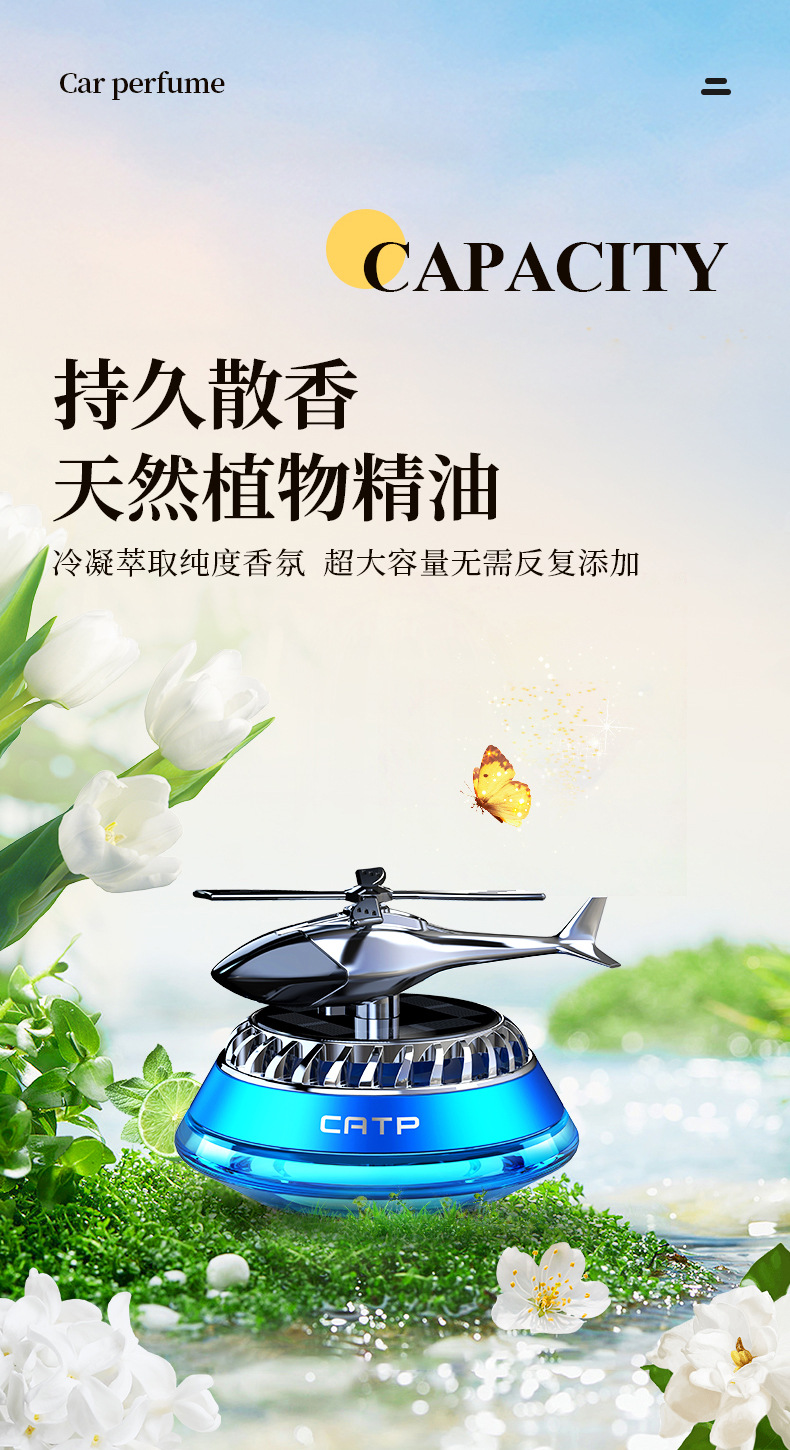 New car solar-powered rotating aroma diffuser, helicopter ornament, car interior accessories, deodorizing and odor-removing pic 2