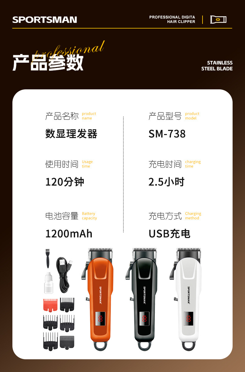 SPORTSMAN SM-738 Hair Clipper Set - LCD Digital display Electric Hair Clipper for Men - Oil Head Engraving Electric Clipper Hair Clipper set pic 10