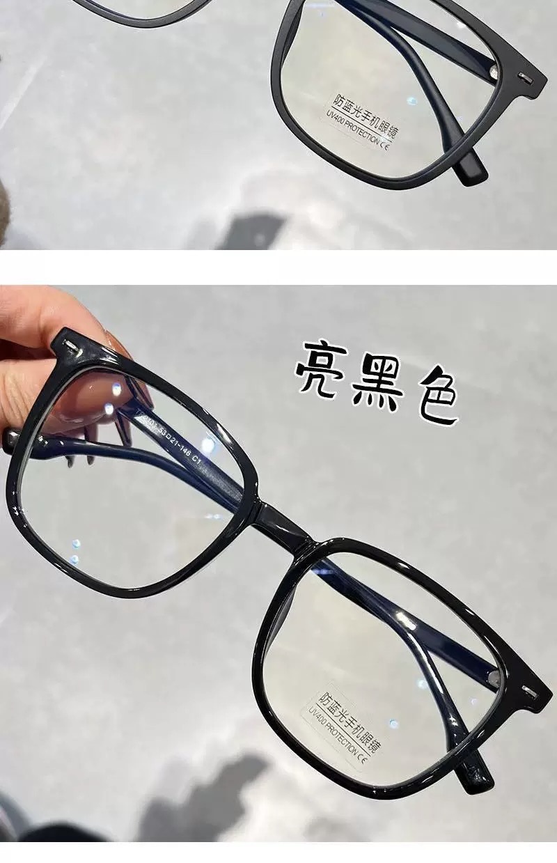 防蓝光辐射眼镜近视男款黑框眼镜变色镜片男女同款韩版潮大脸显瘦详情10