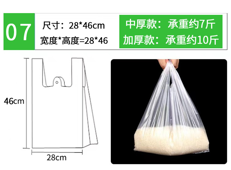 白色塑料袋加厚食品级打包袋超市透明购物袋水果袋外卖手提袋批发详情19