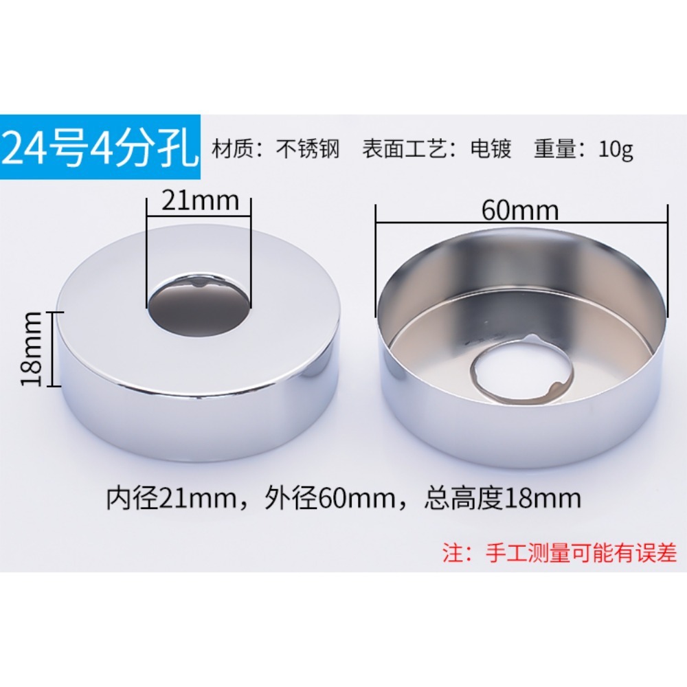跨境不锈钢加厚三角阀装饰盖加龙头水管道遮挡配件水阀花洒遮丑盖详情24