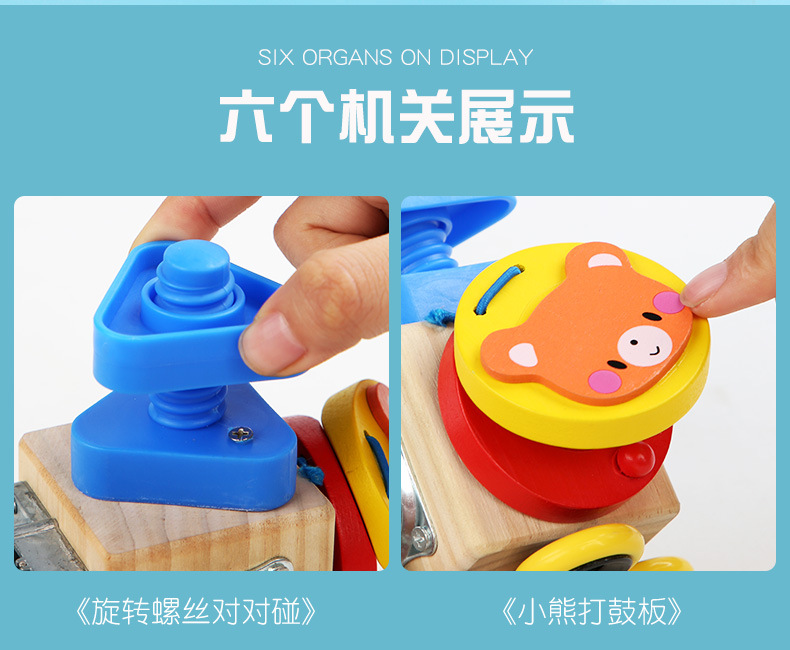 跨境木制儿童早教立体解锁忙碌小方块宝宝忙碌板玩具批发详情40