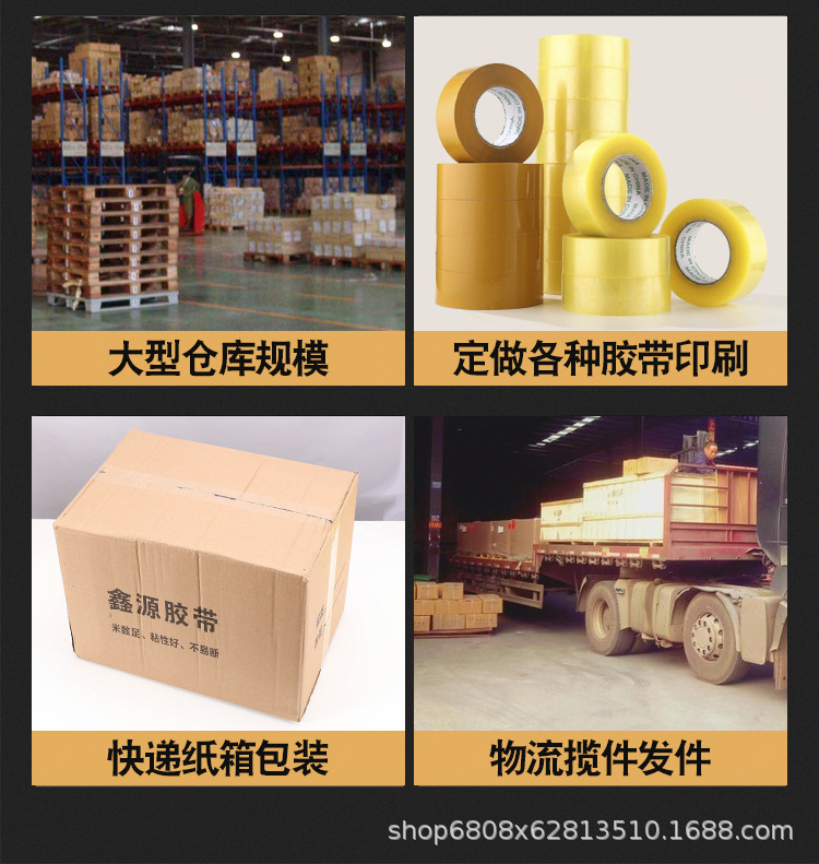 透明胶带批发宽快递打包封箱加宽封口胶布胶纸大卷高粘度手帐详情2