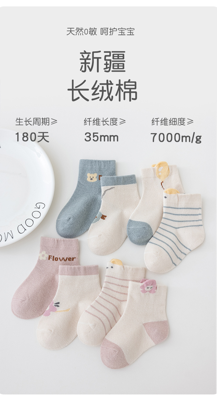 宝宝袜子春秋新生儿袜短筒a类棉可爱卡通松口男女婴幼儿袜子批发详情6