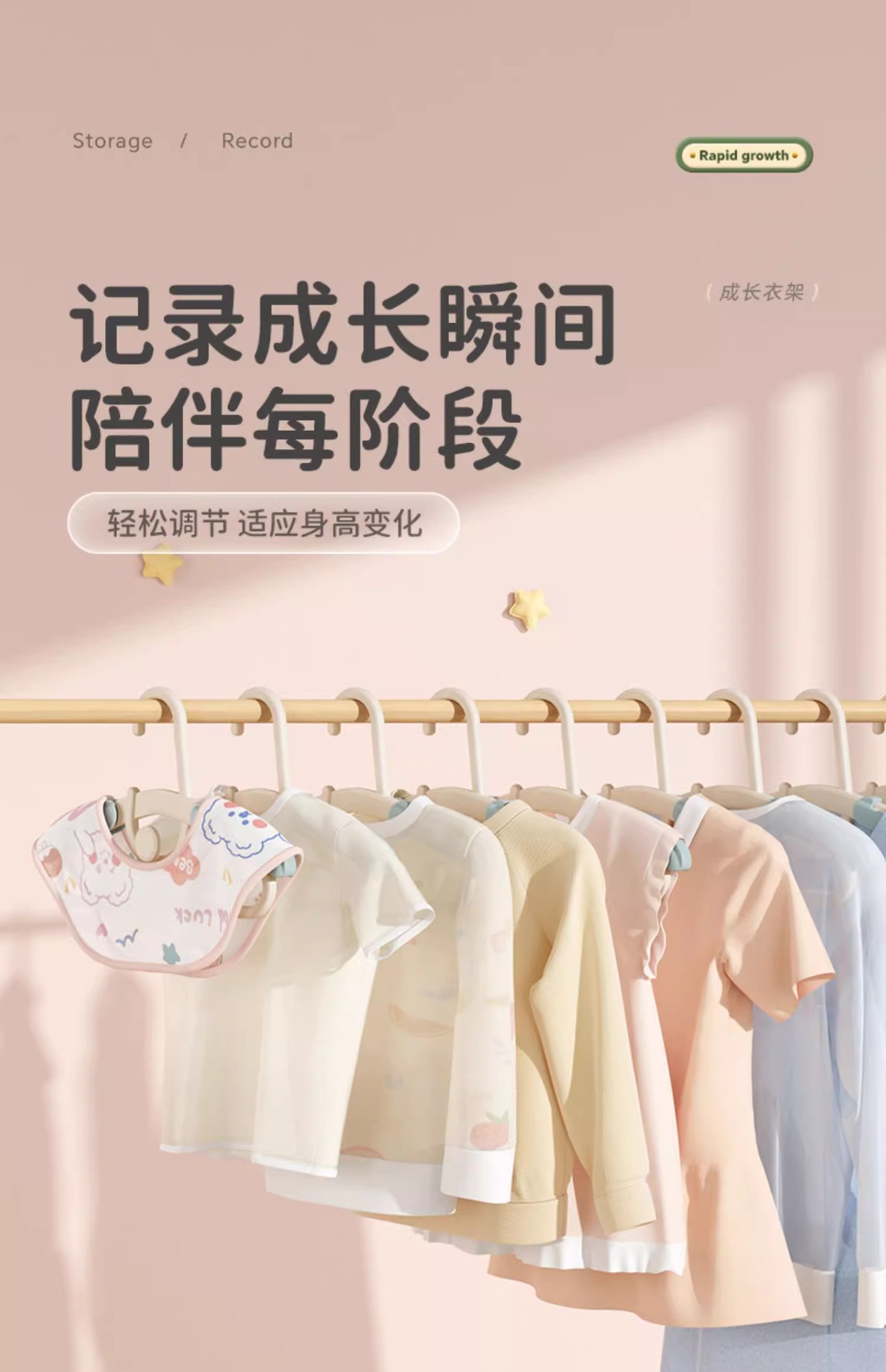 儿童衣架婴幼儿宝宝专用衣撑中童大童可伸缩连挂家用挂衣晾衣架子详情7